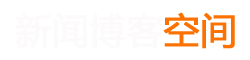 郓城县新闻网